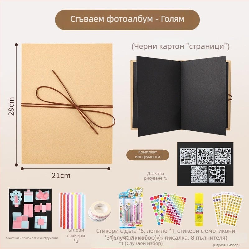 Аккордеонов DIY фотоалбум комплект със сгъващи се страници и самозалепващи страници — ръчно изработен подарък за двойки и Свети Валентин
