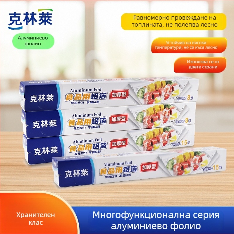 Klinley алуминиево фолио в кутия за домакинство – за барбекю, печене и готвене, тава за печене, фолио, хартия за фритюрник