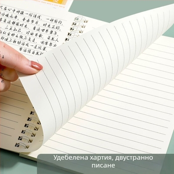 Спирален бележник със стилен дизайн, вдъхновяваща тетрадка за студенти, литература и изкуство, размер A5/B5, по-здрави страници