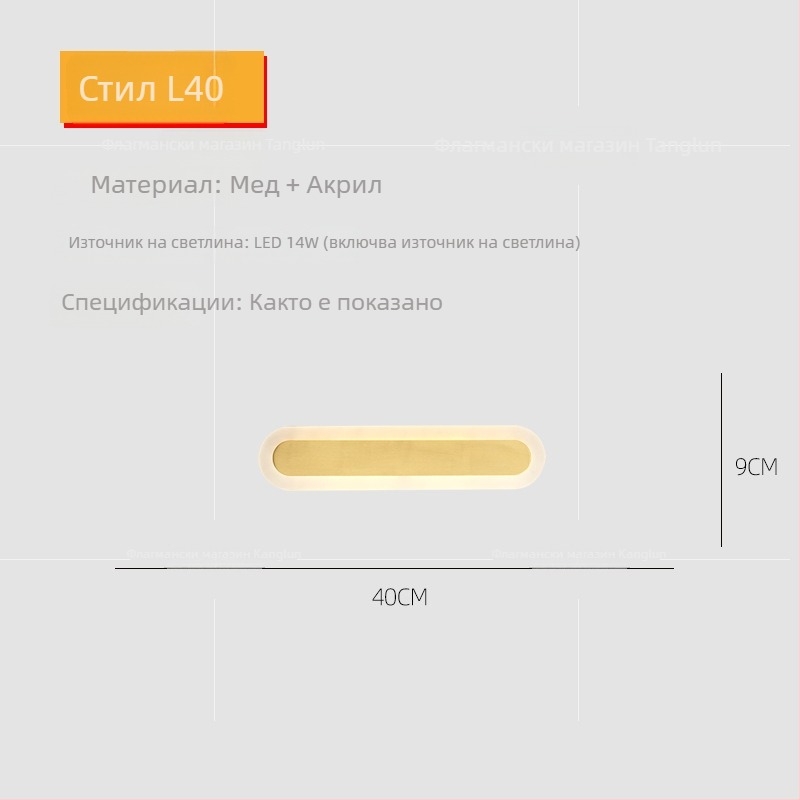 Стенна лампа от чист мед, модерен минималистичен дизайн, LED осветление, дълга линейна лампа за хол и спалня