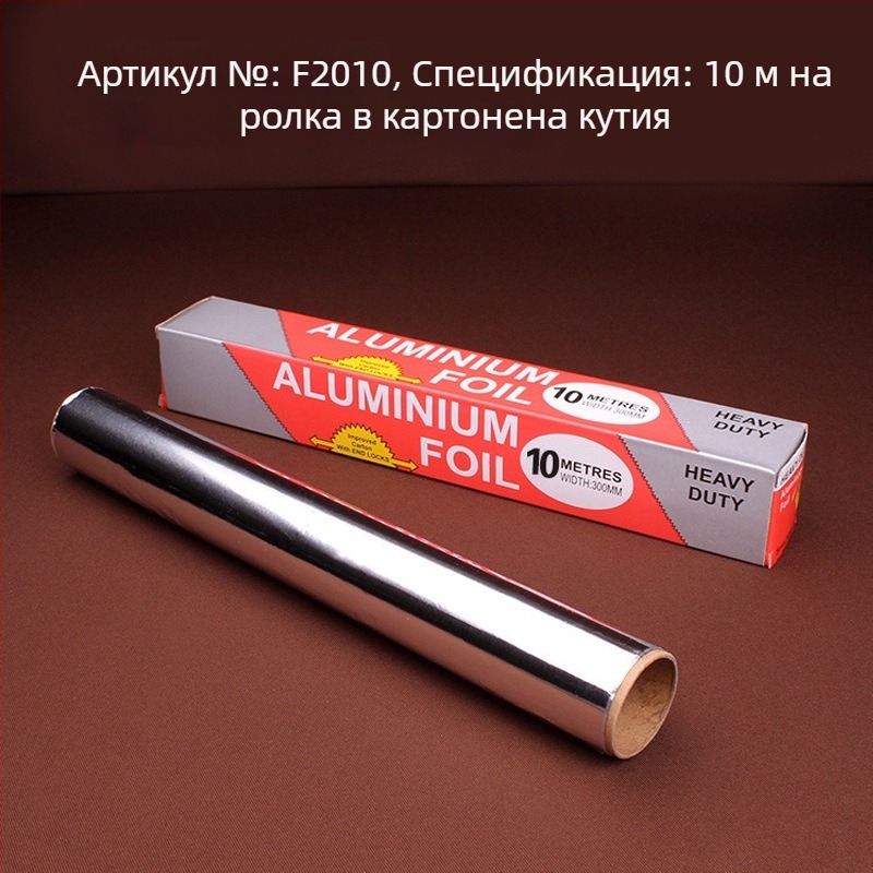 Алуминиево фолио за готвене и печене, 30×10 см, висока температурна устойчивост, за барбекю