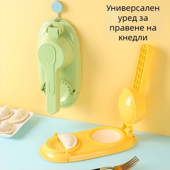 Уред за завиване на пелмени – ръчна преса и форми за тесто