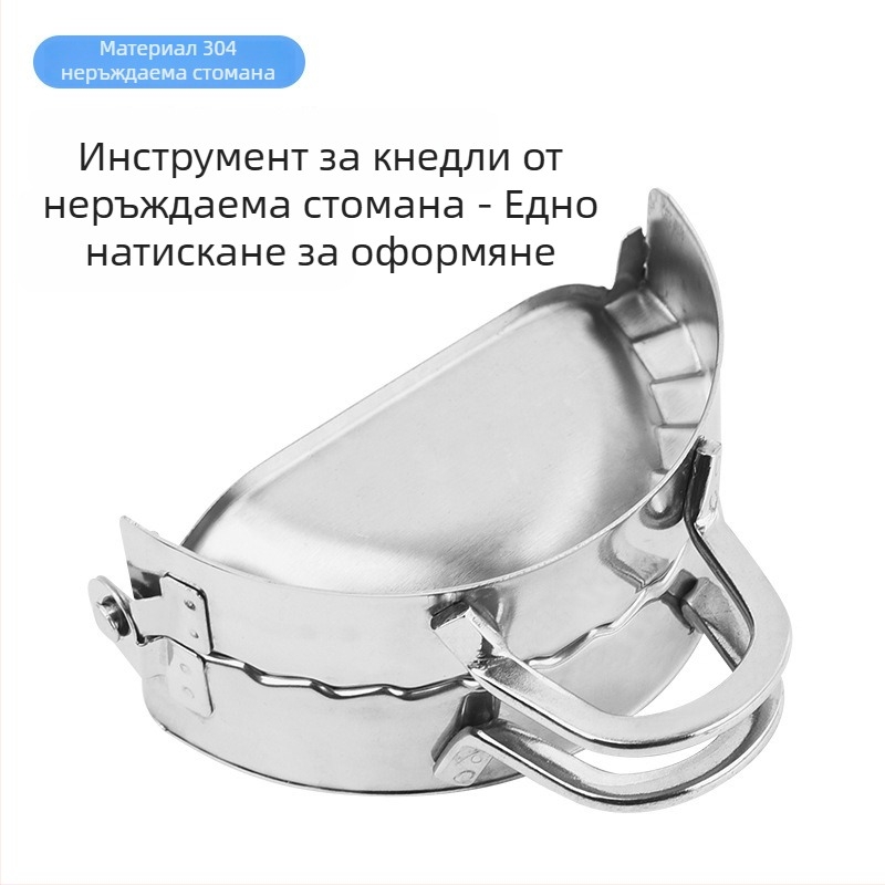 Уред за кнедли от неръждаема стомана с големи и малки форми, преса за тесто за кнедли, 304 неръждаема стомана