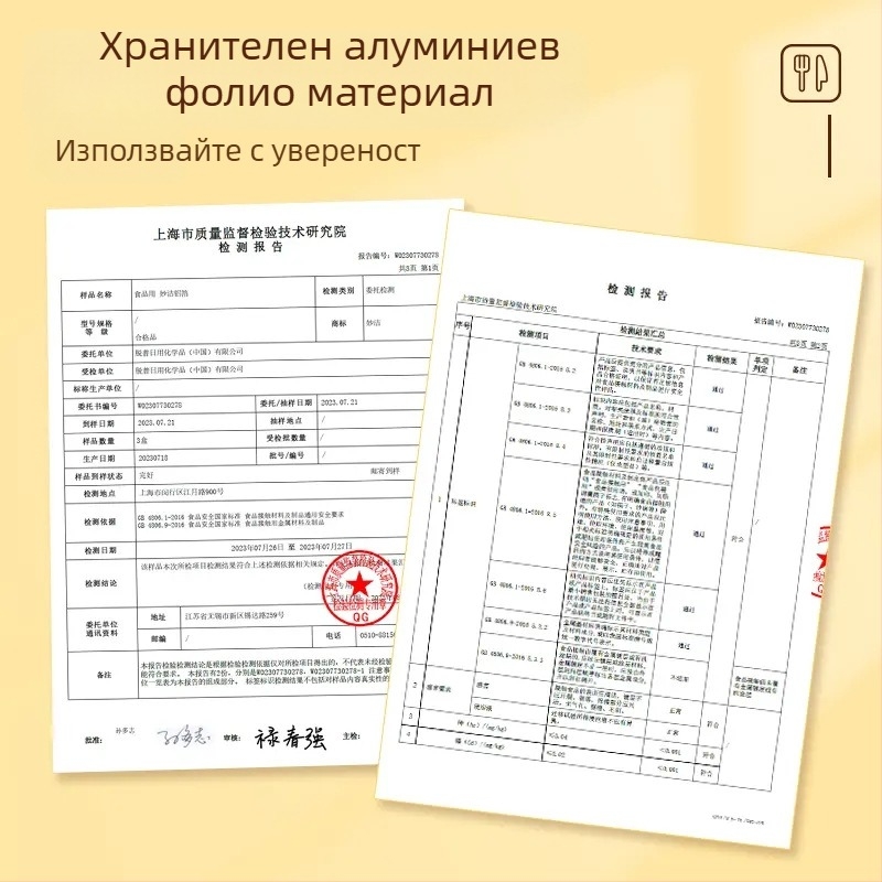 Miaojie Дебело висококачествено алуминиево фолио, 20-метрова ролка, за хранителни нужди, устойчиво на високи температури, подходящо за барбекю, фурна и фритюрник с въздух