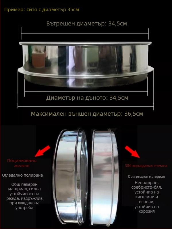 Сито от неръждаема стомана за прах и брашно, ултра-фино сито Panax notoginseng прах