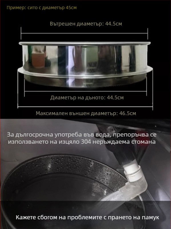 Сито от неръждаема стомана за прах и брашно, ултра-фино сито Panax notoginseng прах
