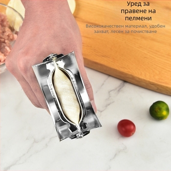 Уред за пелмени от 304 неръждаема стомана — комплект форми за кори и пълнеж, DIY инструмент