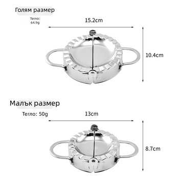 Уред за пелмени от 304 неръждаема стомана — комплект форми за кори и пълнеж, DIY инструмент