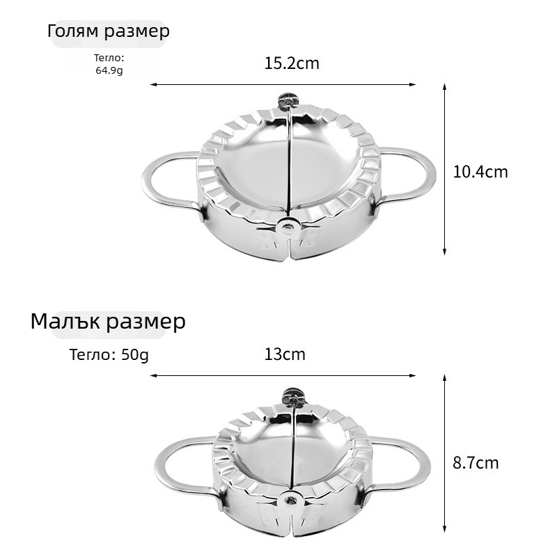 Уред за пелмени от 304 неръждаема стомана — комплект форми за кори и пълнеж, DIY инструмент