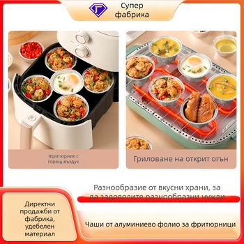 Алуминиево фолио: форми за яйчени тарталети, чаши за готвене, тава за устрици и тава за фритюрник