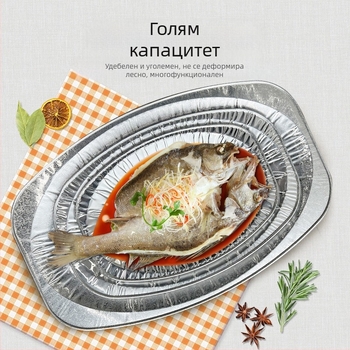 Овална чиния от алуминиево фолио за барбекю, еднократна, термоустойчива, за грил и бюфет сервиране