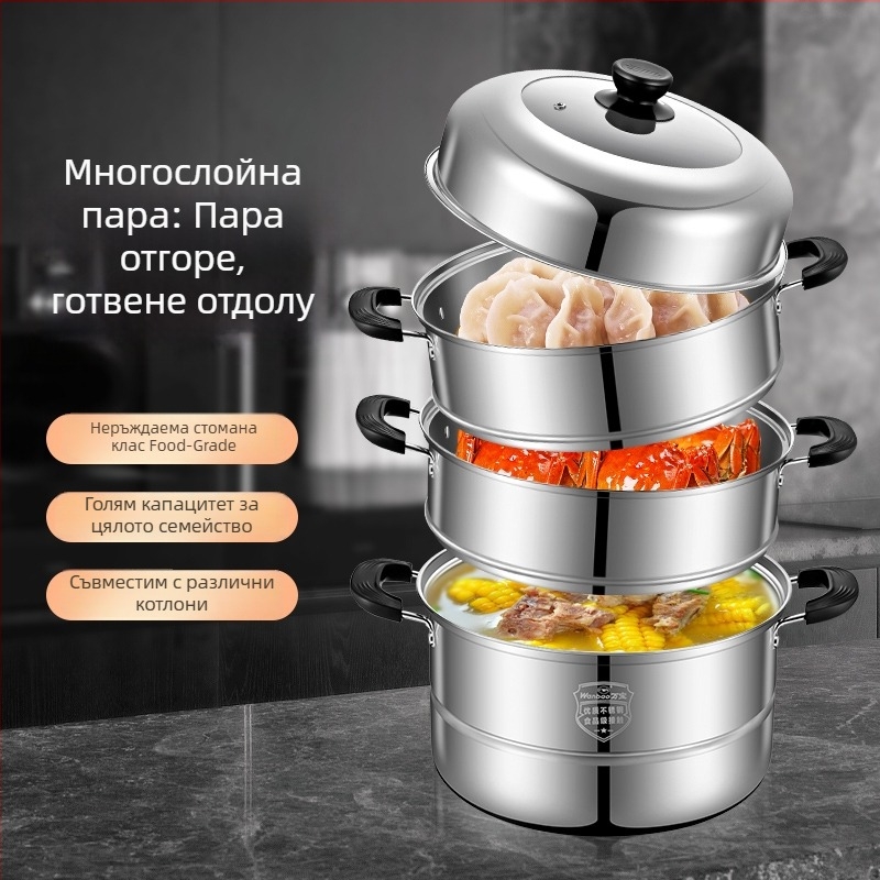 316 неръждаема стомана пароварник за дома, многоетажен и удебелен, с кошница за пара, мултифункционално пара и готвене, голям капацитет, съвместим с различни котлони