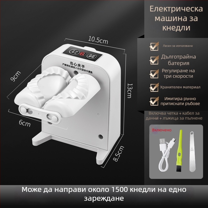 Автоматична домашна машина за дъмплинги с малък калъп – нов модел