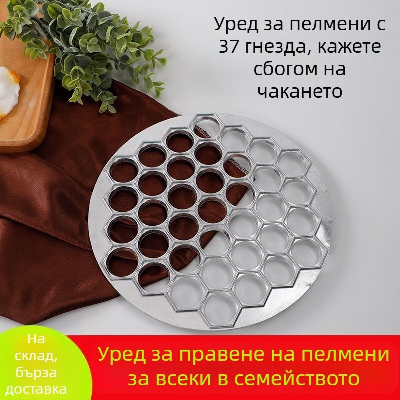 Подобрена алуминиева форма за кнедли с 37 дупки за едновременно приготвяне на няколко кнедли у дома