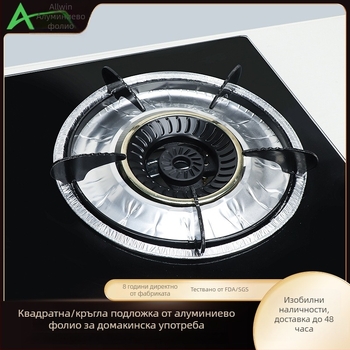Защитна подложка от алуминиево фолио за газова печка, кръгла, маслоустойчива, универсална кухненска подложка