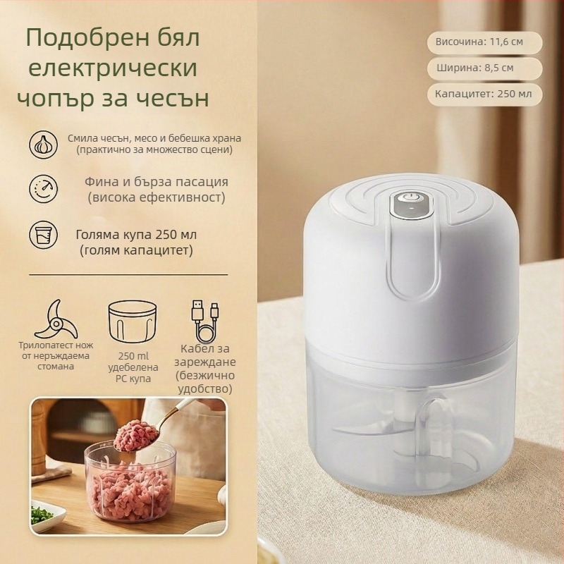 Електрическа преса за чесън, мултифункционален кухненски инструмент за паста от чесън и сухи съставки, компактна машина за смилане на месо