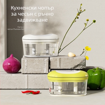 Ръчна преса за чесън и мелничка за чесън, компактна домашна машина за смилане и нарязване
