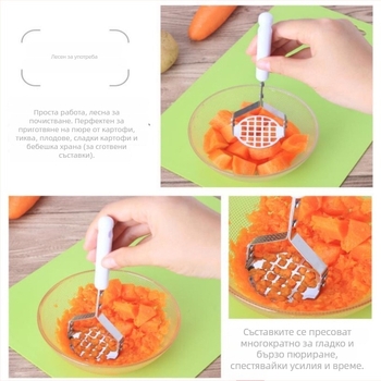 Мини мачка за картофи от неръждаема стомана – кухненски прибор