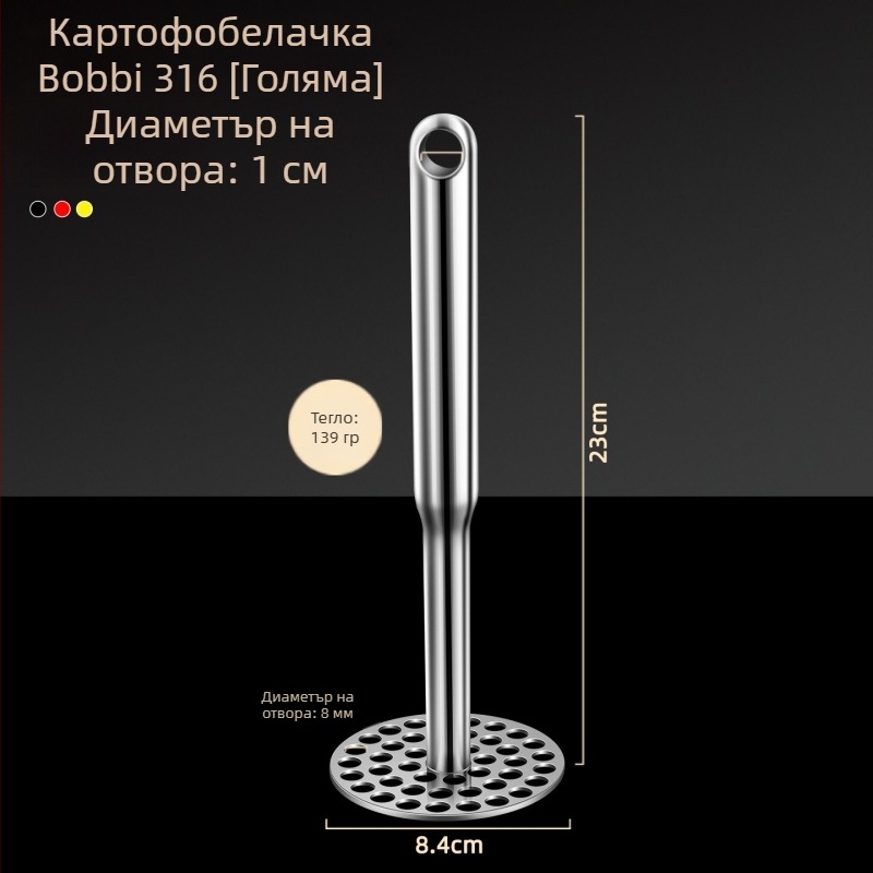316 неръждаема стомана – инструмент за пресоване на бебешка храна и пасиране на картофи