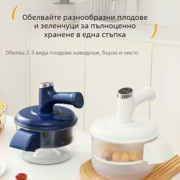 2-ро поколение уред за обелване на плодове и зеленчуци, обелвач за грозде и разбивач на яйца, две функции в едно за дома и бизнеса