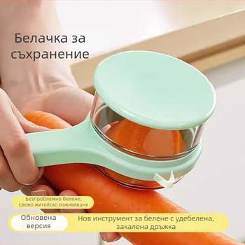Обелвач със видим склад за кухнята, подходящ за обелване на ябълки, аспержи и круши, с вградена секция за съхранение.