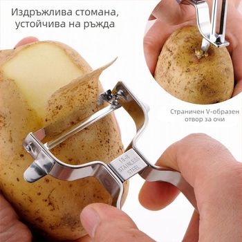 Многофункционална обелачка за зеленчуци и плодове с неръждаема стомана