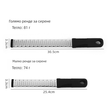 Настъргвач за сапун и сирене с лимонова кора - 304 неръждаема стомана