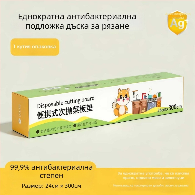 Еднократна подложка за дъска за рязане, преносима, водоустойчива и удебелена за приготвяне на храна на открито