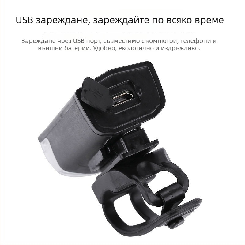 Велосипеден преден фар с USB зареждане, висока яркост за нощно каране, планински велосипед, модел 2255