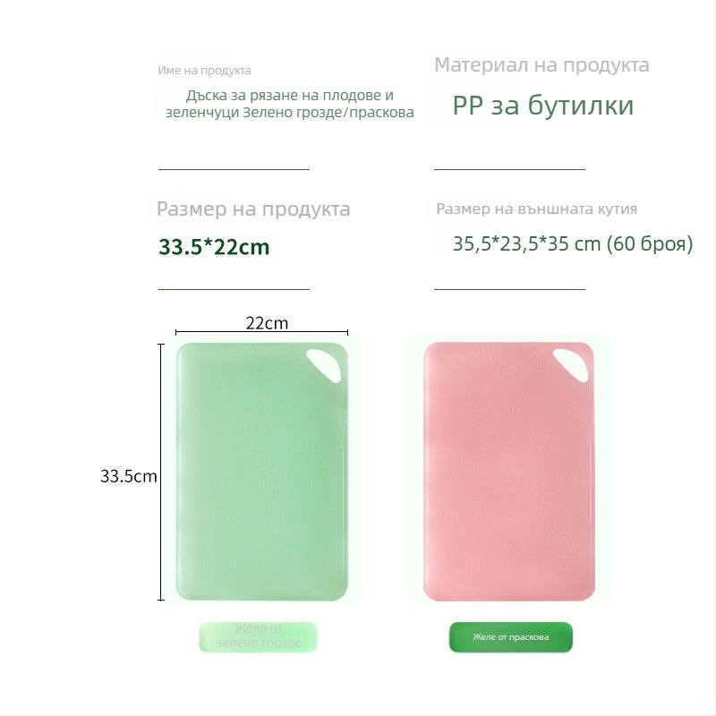 PP пластмасова дъска за рязане за дома, за плодове и приготвяне на бебешка храна, компактна кухненска дъска