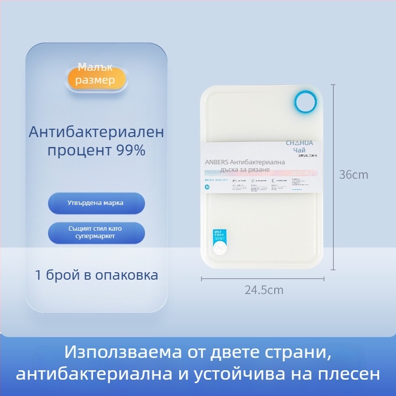 Camellia антибактериална дъска за рязане - кухненска пластмасова дъска за плодове и зеленчуци, удебелена, против плесени