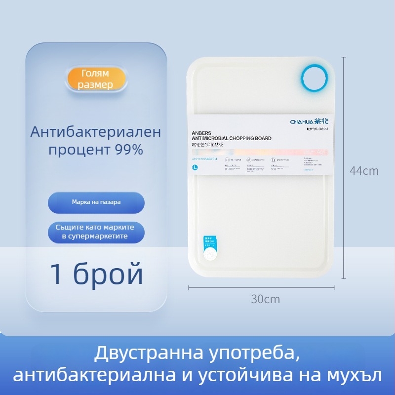 Camellia антибактериална дъска за рязане - кухненска пластмасова дъска за плодове и зеленчуци, удебелена, против плесени