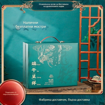 2024 г. подаръчна кутия за зонгзи за Фестивала на драконовата лодка, преносима опаковка