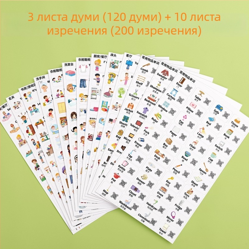 Английски стикери за семейни сцени за ежедневен разговор и лексика за ученици в началното образование