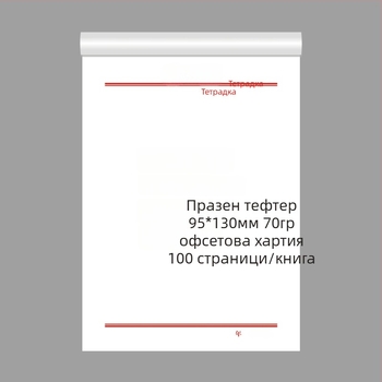 Grain компактно тефтерче с лепящи бележки, бележки от рисова хартия и празни откъсващи се листове