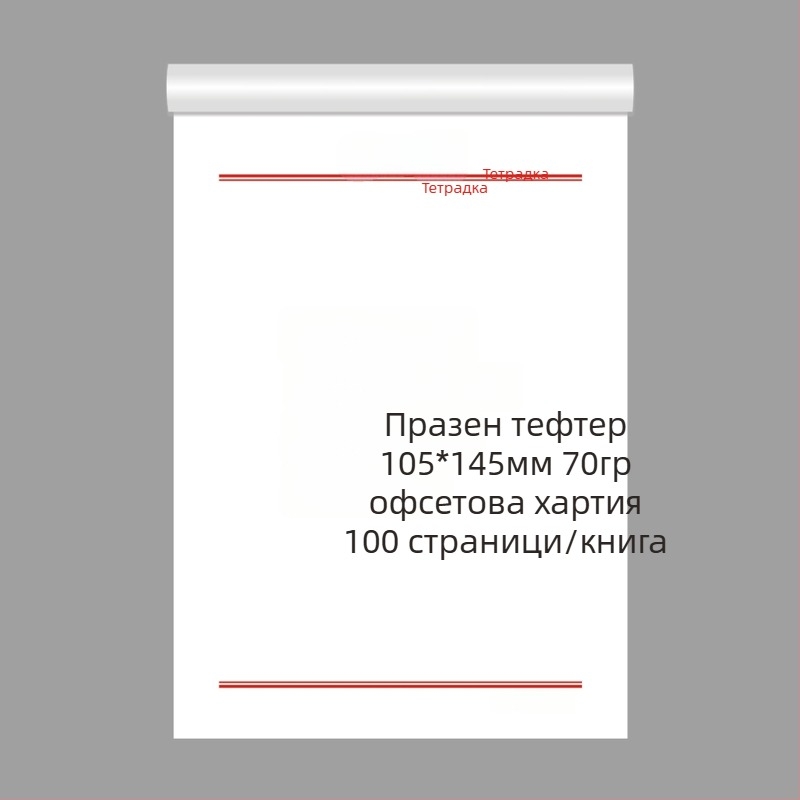 Grain компактно тефтерче с лепящи бележки, бележки от рисова хартия и празни откъсващи се листове