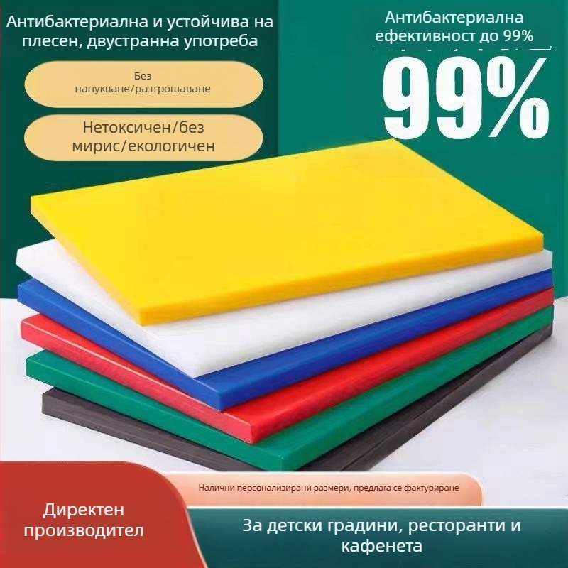 PE дъска за рязане, хранително качество, за домашна, търговска и хотелска кухня; удебелена дъска за рязане на плодове