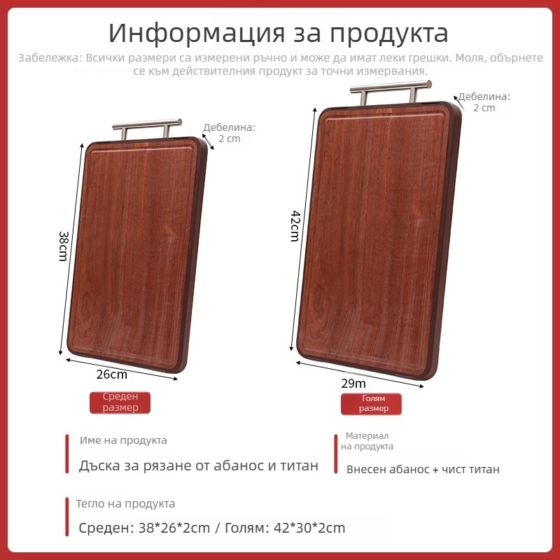 Нов модел дъска за рязане от ебоново дърво — твърдо дърво, антибактериална и против мухъл, двустранна нехлъзгаща се, за дома и хотелски кухни