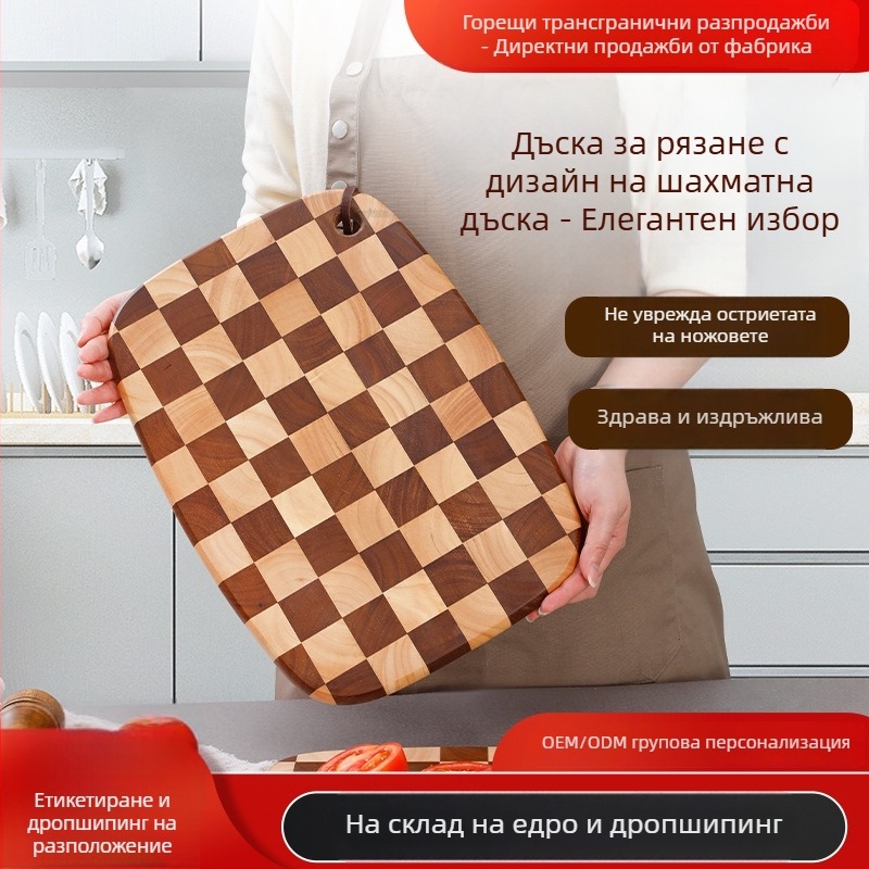 Дъска за рязане от гумено дърво с шахматен модел, двустранна кухненска дъска, масивно дърво