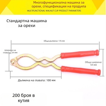 Домакински многофункционален инструмент за обелване на орехи и лешници – неръждаема стомана, щипки и нож