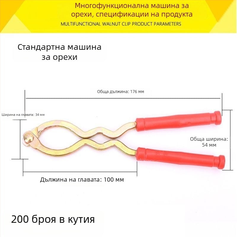 Домакински многофункционален инструмент за обелване на орехи и лешници – неръждаема стомана, щипки и нож