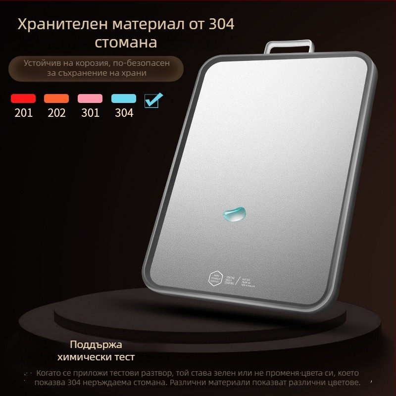 Дъска за рязане от 304 неръждаема стомана, антибактериална и устойчива на мухъл, двустранна кухненска дъска за плодове, хранителен клас