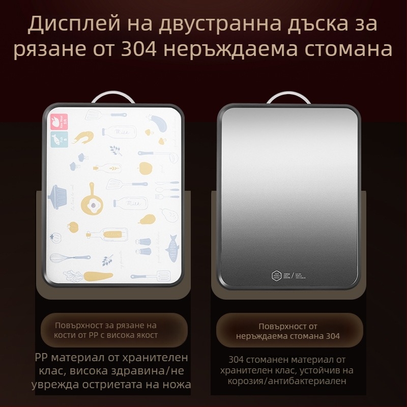 Дъска за рязане от 304 неръждаема стомана, антибактериална и устойчива на мухъл, двустранна кухненска дъска за плодове, хранителен клас