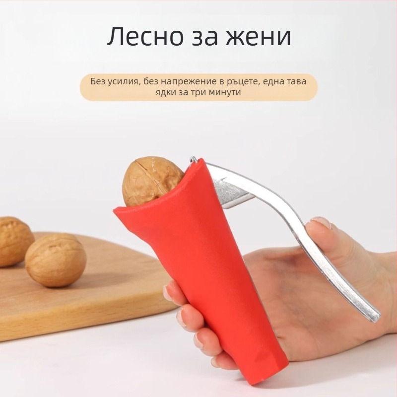 Многофункционален чупач на ядки за домакинство – отваря орехи, кашу, лешници и кестени