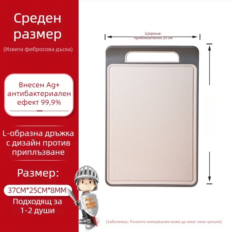Двустранична дъска за рязане на плодове, антибактериална и против мухъл, дебела кухненска дъска