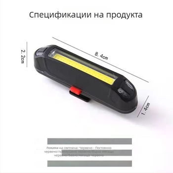 Задно велосипедно светло с USB-C зареждане, планински велосипед, мигаща светлина с висока яркост COB LED светодиоди
