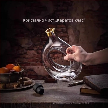 Ръчно изработен декантер за червено вино, кристално стъкло, голям капацитет над 1000 мл, светъл лукс ретро дизайн