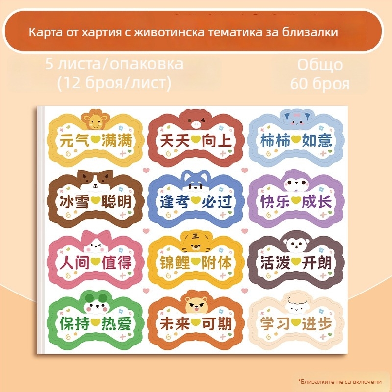 Картичка за лолипоп с карикатурно вдъхновение за детска градина – украса за бонбони и малка карта с пожелания