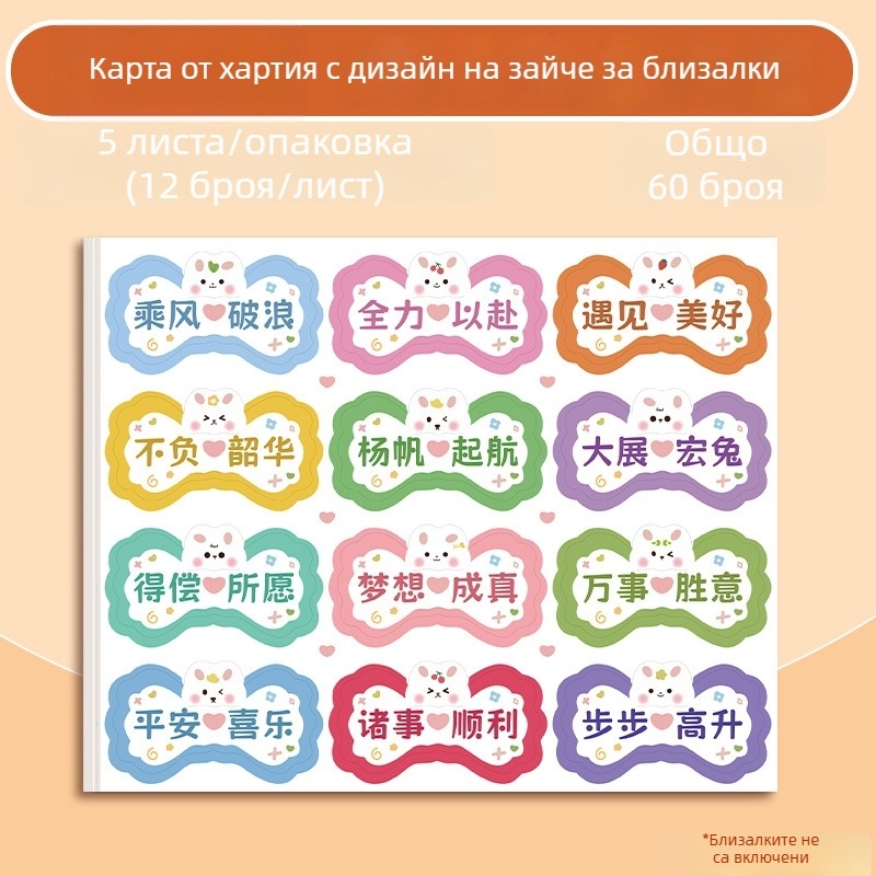 Картичка за лолипоп с карикатурно вдъхновение за детска градина – украса за бонбони и малка карта с пожелания