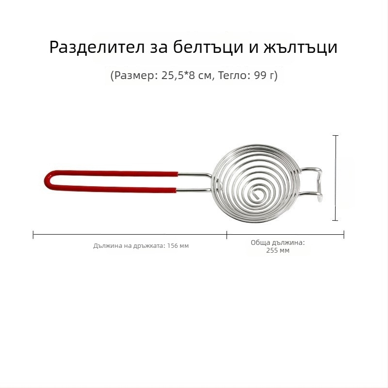 Разделител за яйчен белтък от 304 неръждаема стомана, разделя белтък и жълтък за печене, домашна употреба